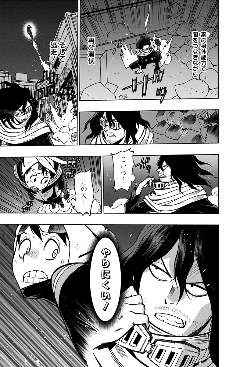 VIGILANTE: BOKU NO HERO ACADEMIA ILLEGALS - raw - Chapter 98 - https://jpdd.ccdd.to/JPDD/vigilantebokunoheroacademiaillegals/174989/gcvjwa3se5s.jpg