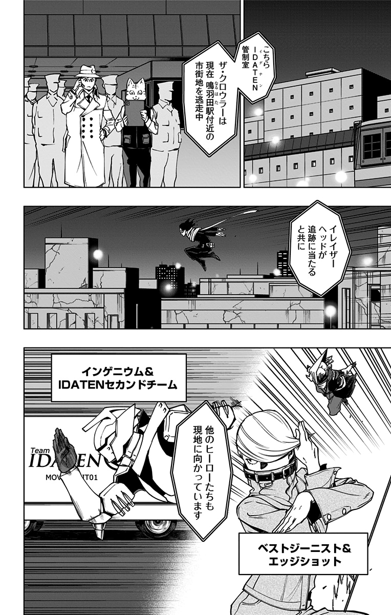 VIGILANTE: BOKU NO HERO ACADEMIA ILLEGALS - raw - Chapter 98 - https://jpdd.ccdd.to/JPDD/vigilantebokunoheroacademiaillegals/174989/iep5jobj0v3.jpg