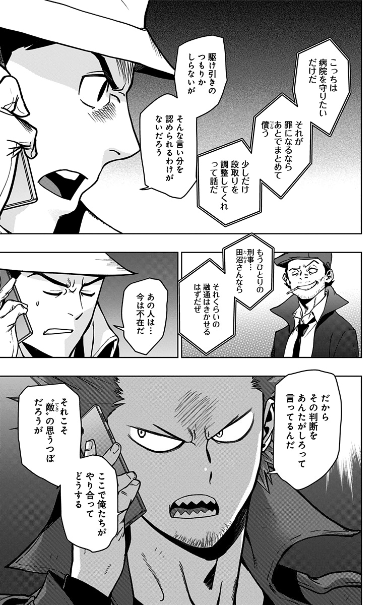 VIGILANTE: BOKU NO HERO ACADEMIA ILLEGALS - raw - Chapter 98 - https://jpdd.ccdd.to/JPDD/vigilantebokunoheroacademiaillegals/174989/so5x3oskmln.jpg