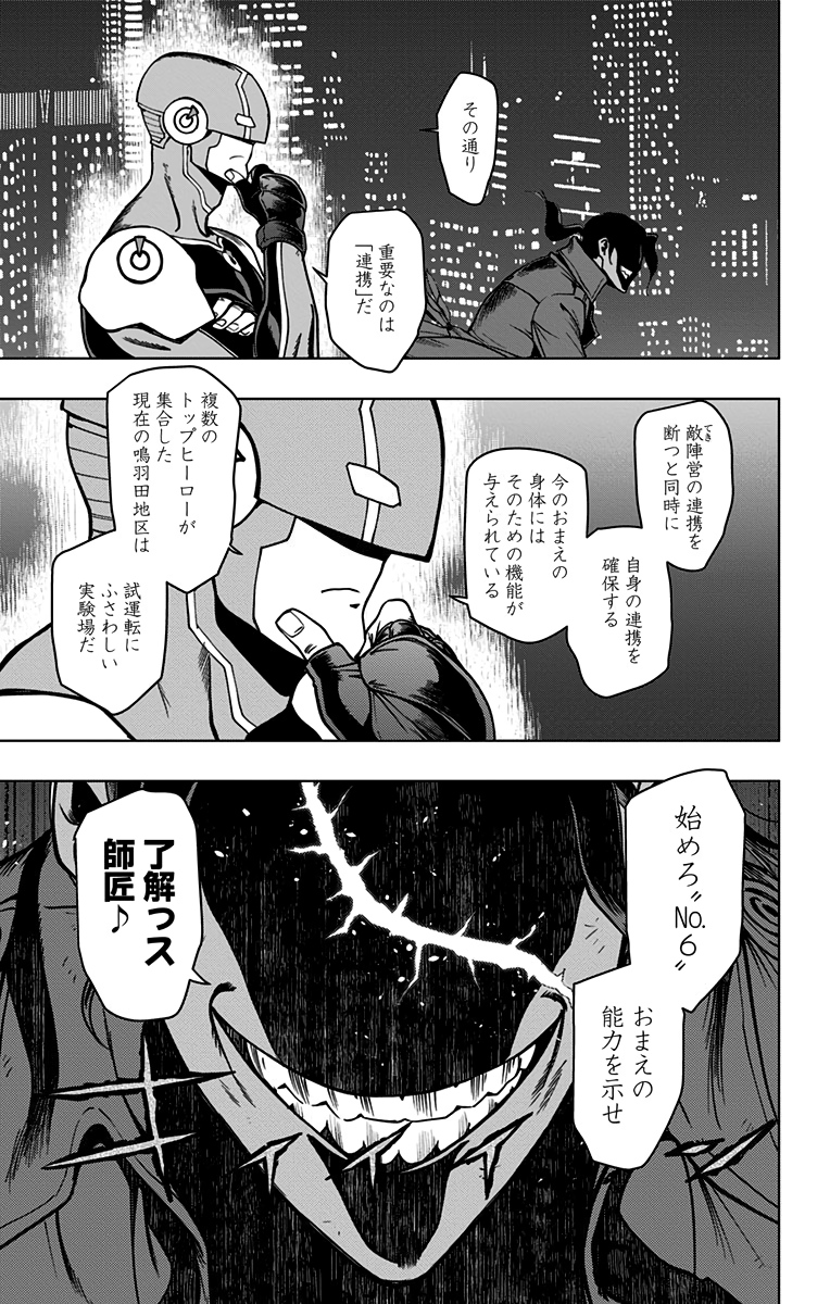 VIGILANTE: BOKU NO HERO ACADEMIA ILLEGALS - raw - Chapter 98 - https://jpdd.ccdd.to/JPDD/vigilantebokunoheroacademiaillegals/174989/vnamr2vxbgp.jpg