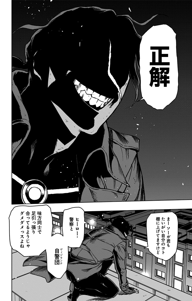 VIGILANTE: BOKU NO HERO ACADEMIA ILLEGALS - raw - Chapter 98 - https://jpdd.ccdd.to/JPDD/vigilantebokunoheroacademiaillegals/174989/whdmuhgexgf.jpg