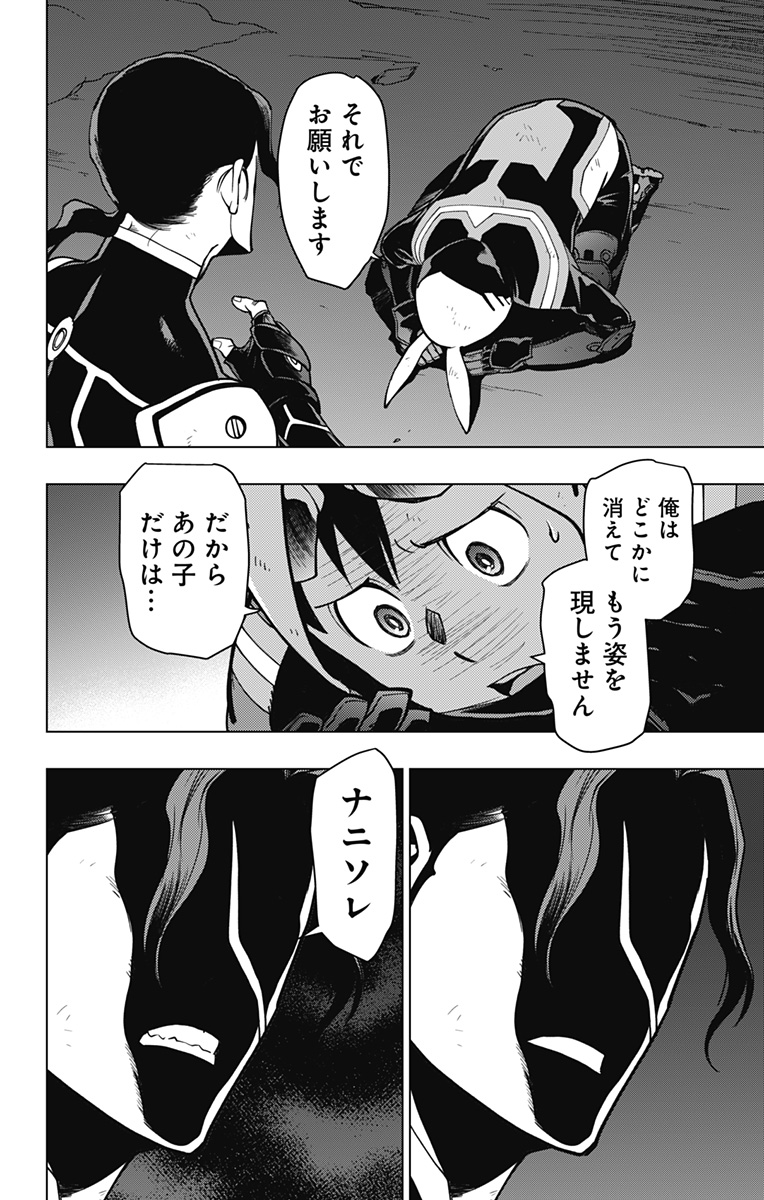 VIGILANTE: BOKU NO HERO ACADEMIA ILLEGALS - raw - Chapter 104 - https://jpdd.ccdd.to/JPDD/vigilantebokunoheroacademiaillegals/175519/1bih0gcqzvv.jpg