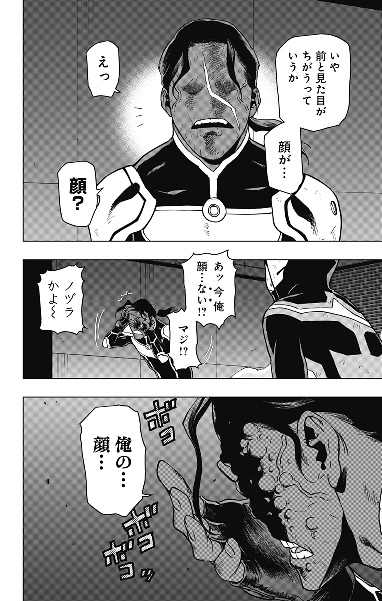 VIGILANTE: BOKU NO HERO ACADEMIA ILLEGALS - raw - Chapter 104 - https://jpdd.ccdd.to/JPDD/vigilantebokunoheroacademiaillegals/175519/2ahaneot1sk.jpg