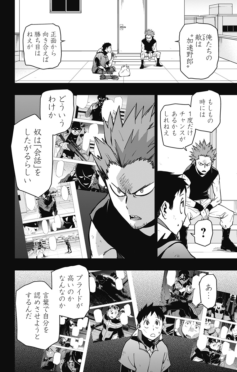 VIGILANTE: BOKU NO HERO ACADEMIA ILLEGALS - raw - Chapter 104 - https://jpdd.ccdd.to/JPDD/vigilantebokunoheroacademiaillegals/175519/32xixk3esz4.jpg