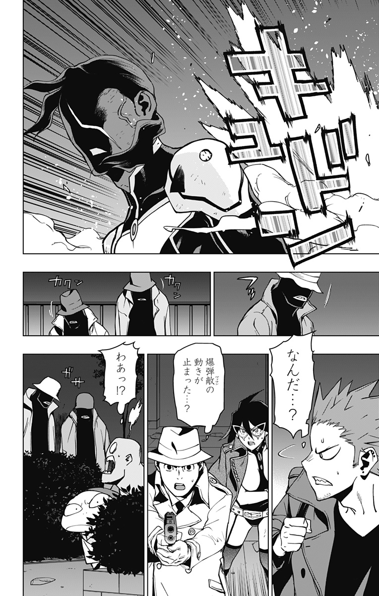 VIGILANTE: BOKU NO HERO ACADEMIA ILLEGALS - raw - Chapter 104 - https://jpdd.ccdd.to/JPDD/vigilantebokunoheroacademiaillegals/175519/ebfuih21tij.jpg