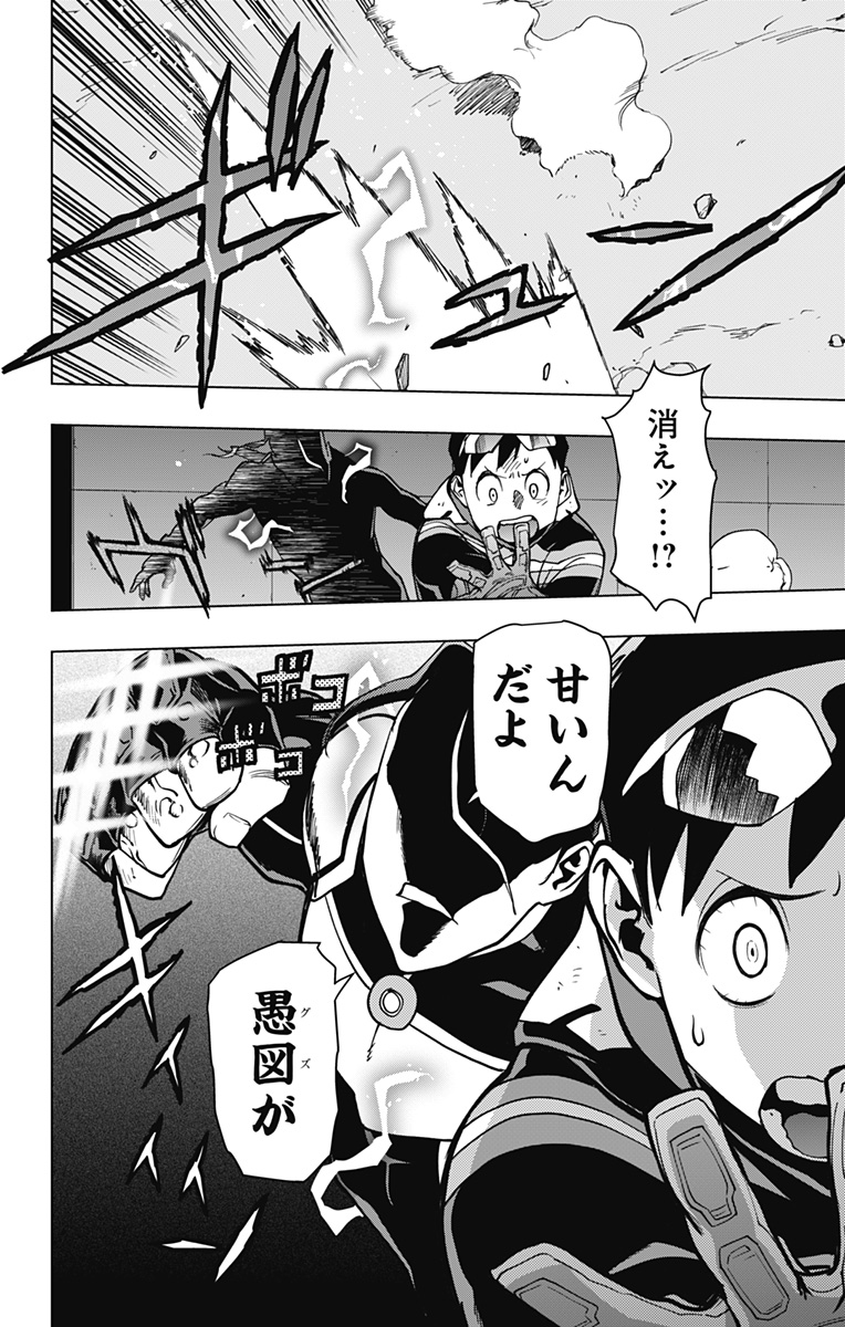 VIGILANTE: BOKU NO HERO ACADEMIA ILLEGALS - raw - Chapter 104 - https://jpdd.ccdd.to/JPDD/vigilantebokunoheroacademiaillegals/175519/fmfy0liamoq.jpg