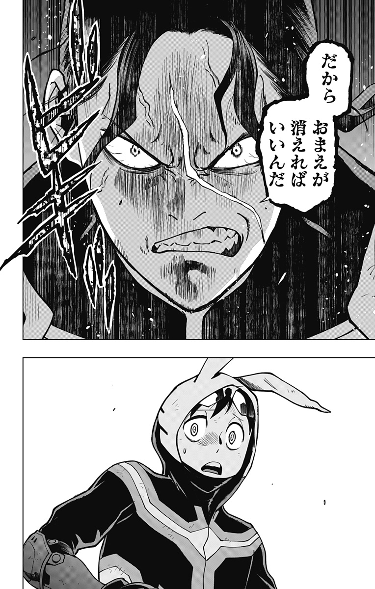 VIGILANTE: BOKU NO HERO ACADEMIA ILLEGALS - raw - Chapter 104 - https://jpdd.ccdd.to/JPDD/vigilantebokunoheroacademiaillegals/175519/iuzhsvstg42.jpg
