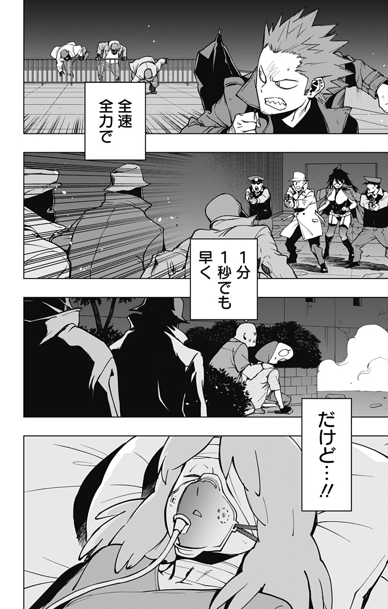 VIGILANTE: BOKU NO HERO ACADEMIA ILLEGALS - raw - Chapter 104 - https://jpdd.ccdd.to/JPDD/vigilantebokunoheroacademiaillegals/175519/q1zdl0mvjry.jpg