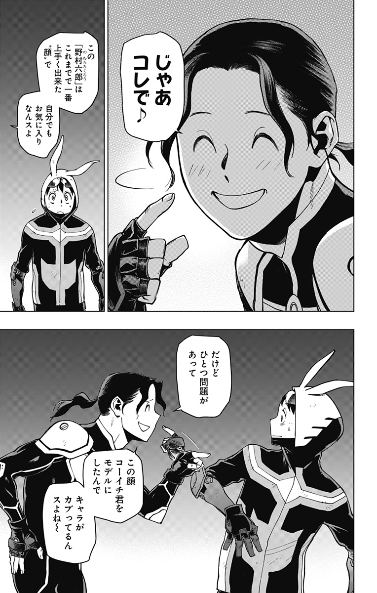VIGILANTE: BOKU NO HERO ACADEMIA ILLEGALS - raw - Chapter 104 - https://jpdd.ccdd.to/JPDD/vigilantebokunoheroacademiaillegals/175519/tytzccfob2f.jpg