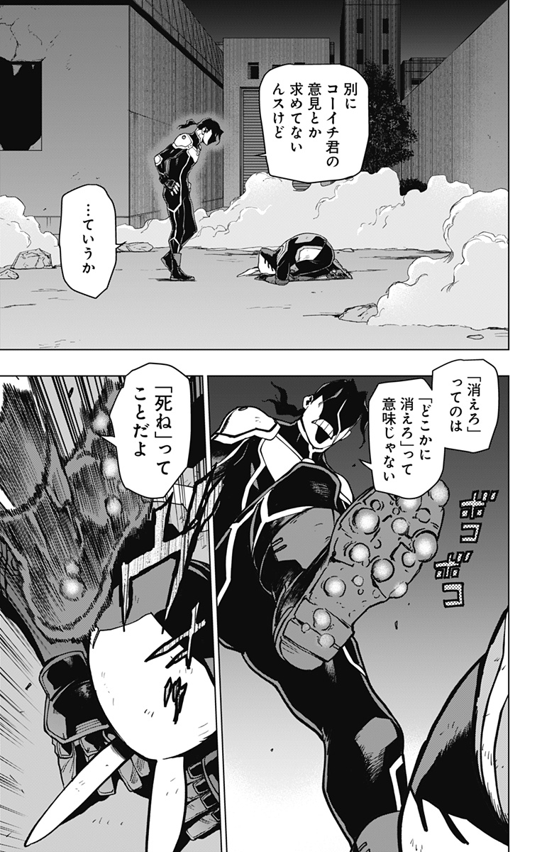 VIGILANTE: BOKU NO HERO ACADEMIA ILLEGALS - raw - Chapter 104 - https://jpdd.ccdd.to/JPDD/vigilantebokunoheroacademiaillegals/175519/tzkxydhvemy.jpg