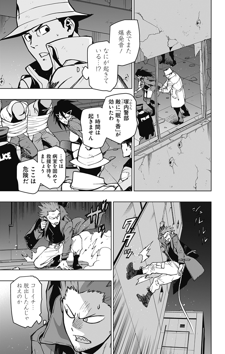 VIGILANTE: BOKU NO HERO ACADEMIA ILLEGALS - raw - Chapter 105 - https://jpdd.ccdd.to/JPDD/vigilantebokunoheroacademiaillegals/175582/5kryqjqmupn.jpg