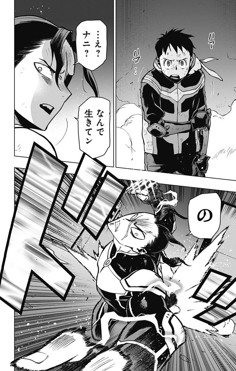 VIGILANTE: BOKU NO HERO ACADEMIA ILLEGALS - raw - Chapter 105 - https://jpdd.ccdd.to/JPDD/vigilantebokunoheroacademiaillegals/175582/awninmbdspv.jpg