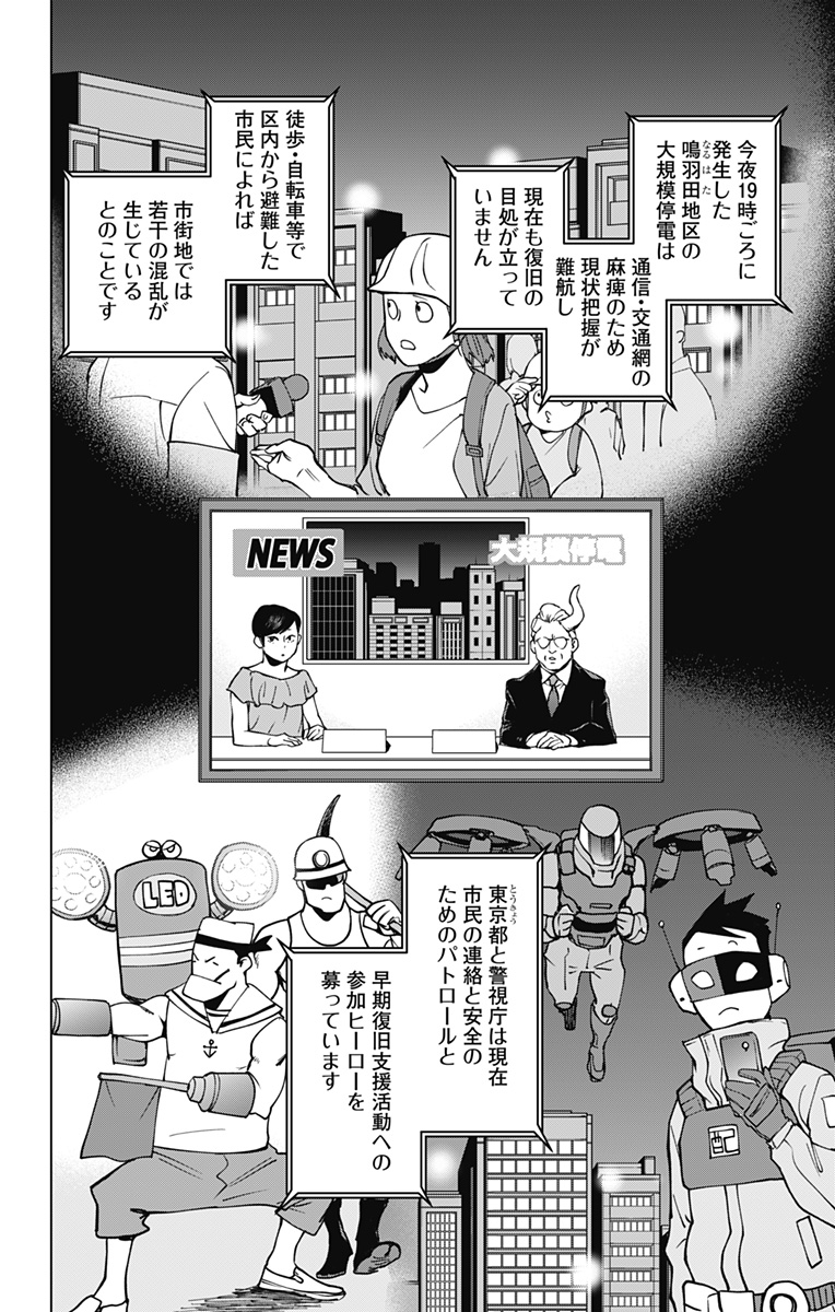 VIGILANTE: BOKU NO HERO ACADEMIA ILLEGALS - raw - Chapter 105 - https://jpdd.ccdd.to/JPDD/vigilantebokunoheroacademiaillegals/175582/epsqwzzxhco.jpg