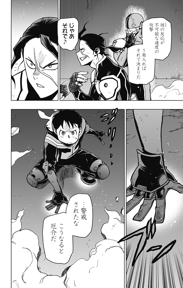 VIGILANTE: BOKU NO HERO ACADEMIA ILLEGALS - raw - Chapter 105 - https://jpdd.ccdd.to/JPDD/vigilantebokunoheroacademiaillegals/175582/kwgprpcskue.jpg