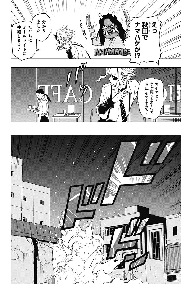 VIGILANTE: BOKU NO HERO ACADEMIA ILLEGALS - raw - Chapter 105 - https://jpdd.ccdd.to/JPDD/vigilantebokunoheroacademiaillegals/175582/lbyvkvw30vx.jpg