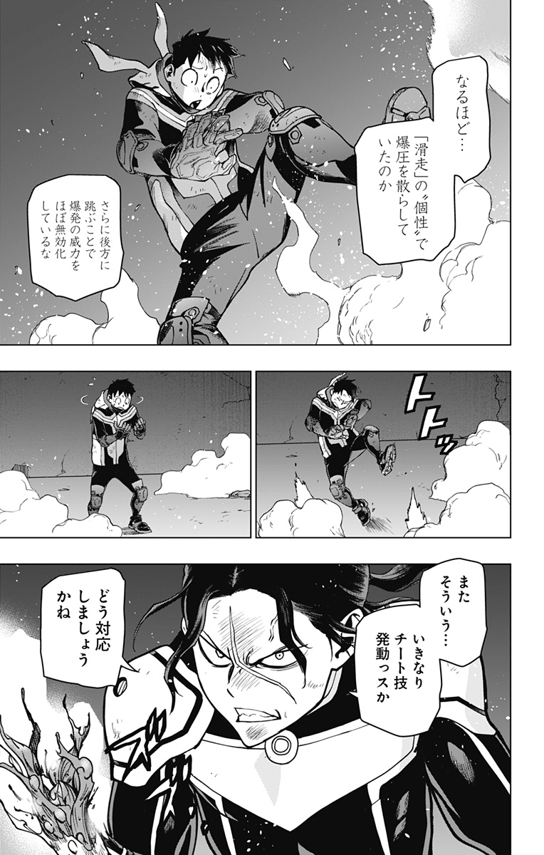 VIGILANTE: BOKU NO HERO ACADEMIA ILLEGALS - raw - Chapter 105 - https://jpdd.ccdd.to/JPDD/vigilantebokunoheroacademiaillegals/175582/nxu0kv2cg0d.jpg