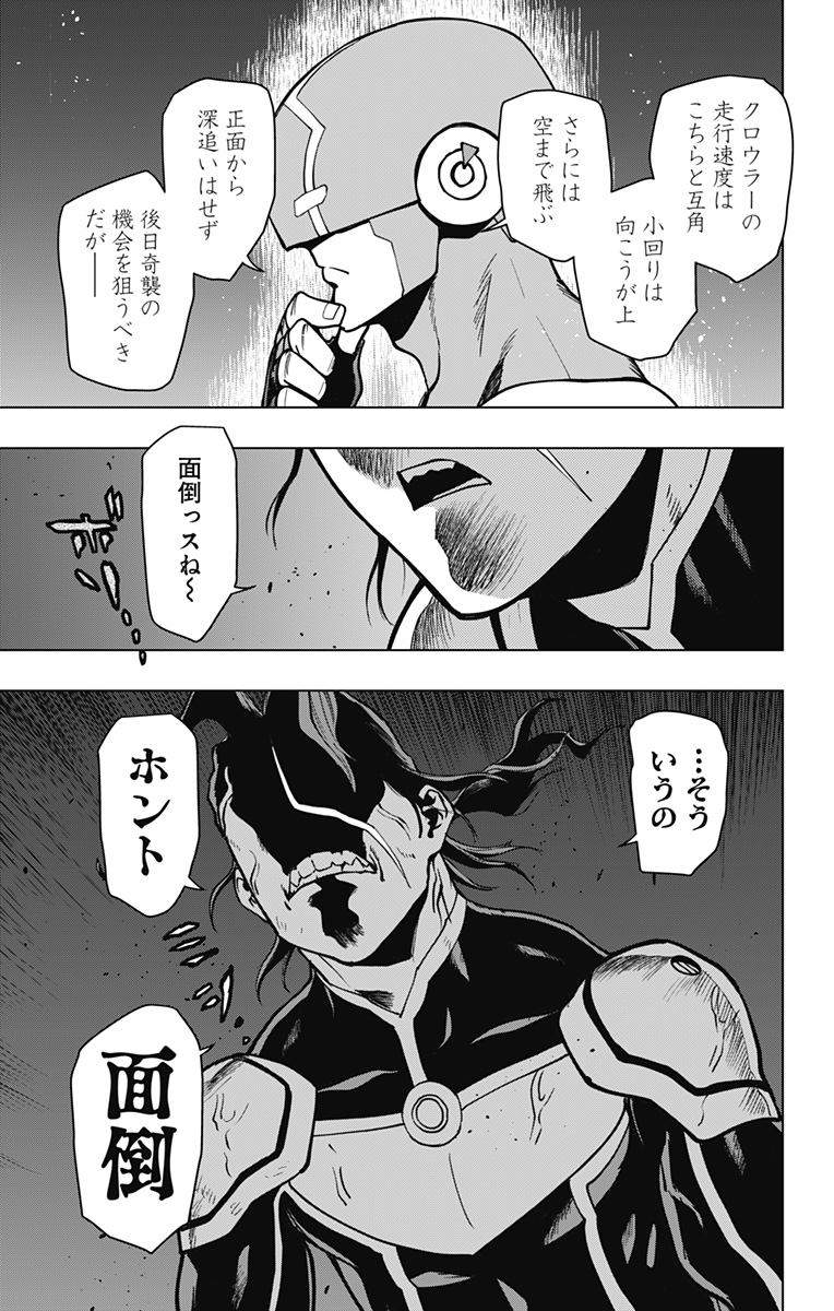 VIGILANTE: BOKU NO HERO ACADEMIA ILLEGALS - raw - Chapter 105 - https://jpdd.ccdd.to/JPDD/vigilantebokunoheroacademiaillegals/175582/puu0llvnwdi.jpg