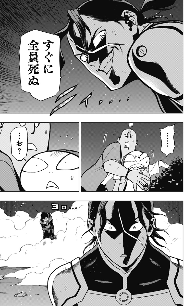 VIGILANTE: BOKU NO HERO ACADEMIA ILLEGALS - raw - Chapter 105 - https://jpdd.ccdd.to/JPDD/vigilantebokunoheroacademiaillegals/175582/wq3g3rw5kiu.jpg