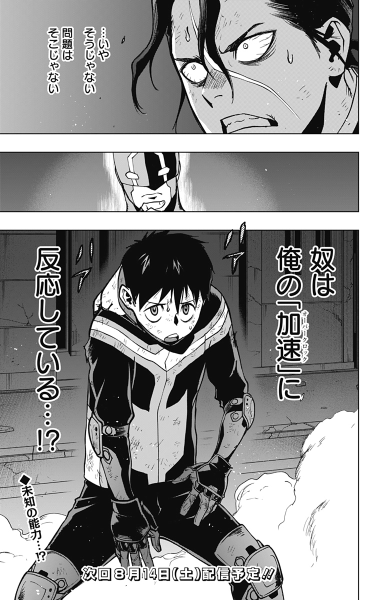 VIGILANTE: BOKU NO HERO ACADEMIA ILLEGALS - raw - Chapter 106 - https://jpdd.ccdd.to/JPDD/vigilantebokunoheroacademiaillegals/175738/0wjta23yccj.jpg