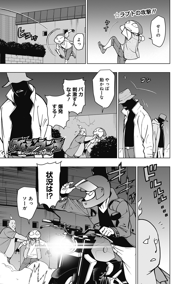 VIGILANTE: BOKU NO HERO ACADEMIA ILLEGALS - raw - Chapter 106 - https://jpdd.ccdd.to/JPDD/vigilantebokunoheroacademiaillegals/175738/5kdz3gjkqev.jpg
