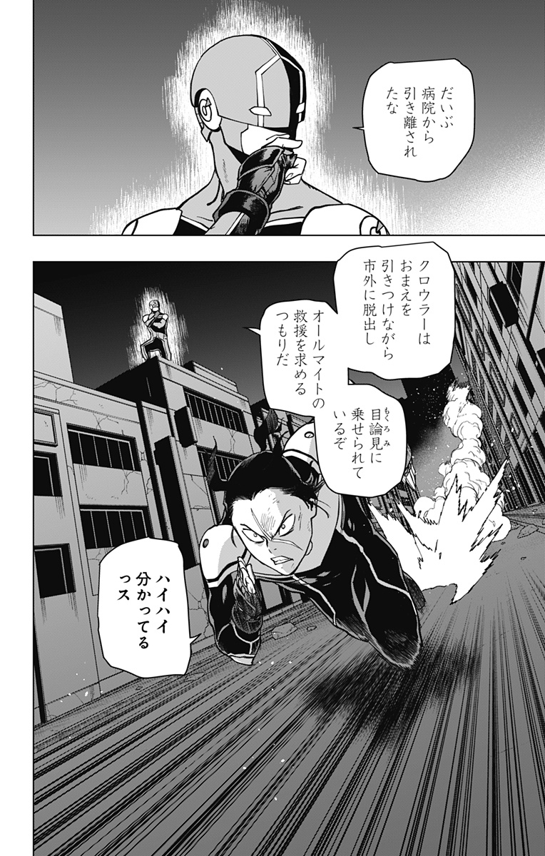 VIGILANTE: BOKU NO HERO ACADEMIA ILLEGALS - raw - Chapter 106 - https://jpdd.ccdd.to/JPDD/vigilantebokunoheroacademiaillegals/175738/ivh3vqo1i3s.jpg