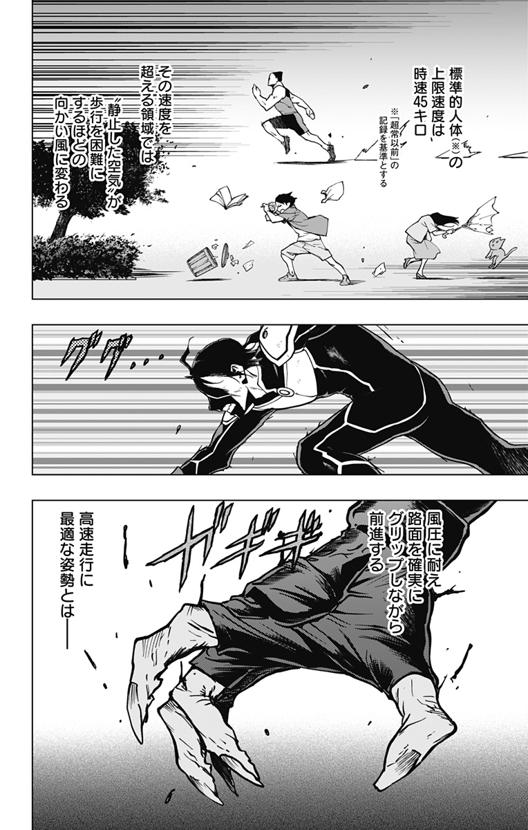 VIGILANTE: BOKU NO HERO ACADEMIA ILLEGALS - raw - Chapter 106 - https://jpdd.ccdd.to/JPDD/vigilantebokunoheroacademiaillegals/175738/qsrihe35cc2.jpg