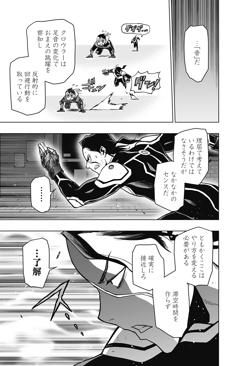 VIGILANTE: BOKU NO HERO ACADEMIA ILLEGALS - raw - Chapter 106 - https://jpdd.ccdd.to/JPDD/vigilantebokunoheroacademiaillegals/175738/r2li53cuqb4.jpg