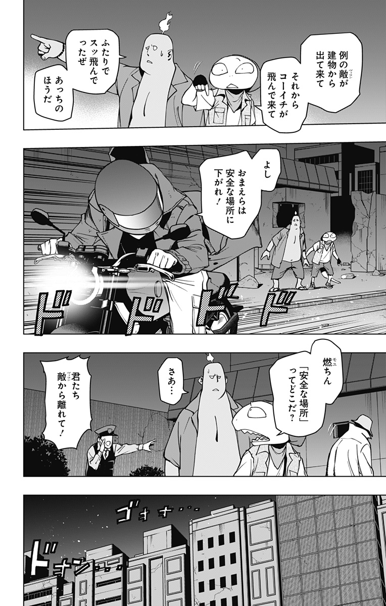VIGILANTE: BOKU NO HERO ACADEMIA ILLEGALS - raw - Chapter 106 - https://jpdd.ccdd.to/JPDD/vigilantebokunoheroacademiaillegals/175738/xtrzg5vvf24.jpg