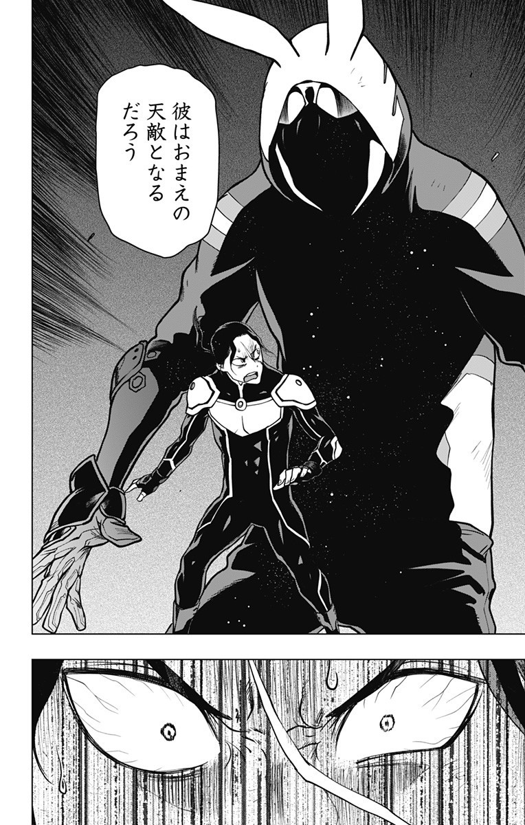 VIGILANTE: BOKU NO HERO ACADEMIA ILLEGALS - raw - Chapter 107 - https://jpdd.ccdd.to/JPDD/vigilantebokunoheroacademiaillegals/175883/5wz24kaapgt.jpg