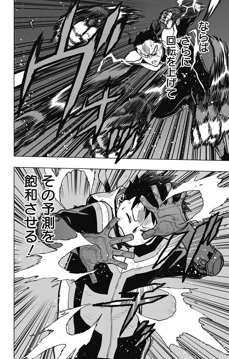 VIGILANTE: BOKU NO HERO ACADEMIA ILLEGALS - raw - Chapter 107 - https://jpdd.ccdd.to/JPDD/vigilantebokunoheroacademiaillegals/175883/acnomkjg5hn.jpg