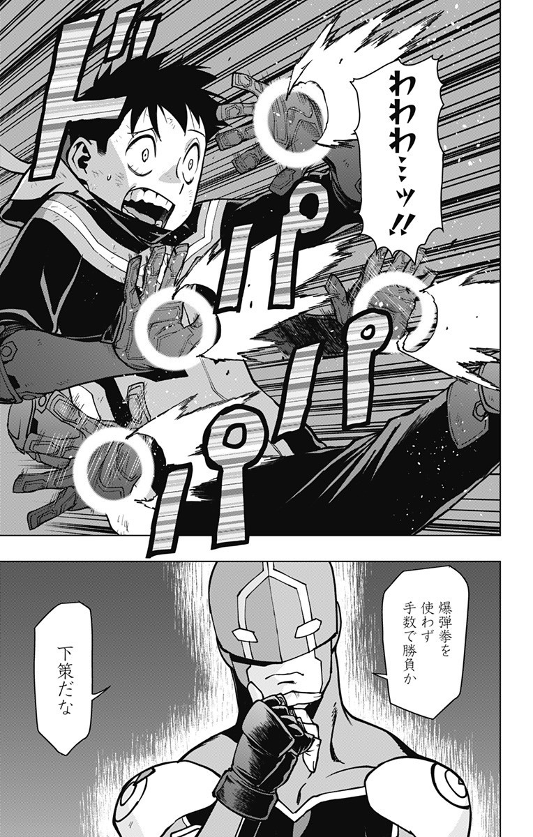 VIGILANTE: BOKU NO HERO ACADEMIA ILLEGALS - raw - Chapter 107 - https://jpdd.ccdd.to/JPDD/vigilantebokunoheroacademiaillegals/175883/bt5ppph2tnx.jpg