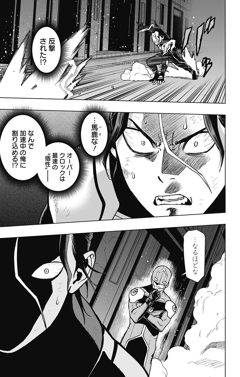 VIGILANTE: BOKU NO HERO ACADEMIA ILLEGALS - raw - Chapter 107 - https://jpdd.ccdd.to/JPDD/vigilantebokunoheroacademiaillegals/175883/cbxcfpgb4bv.jpg