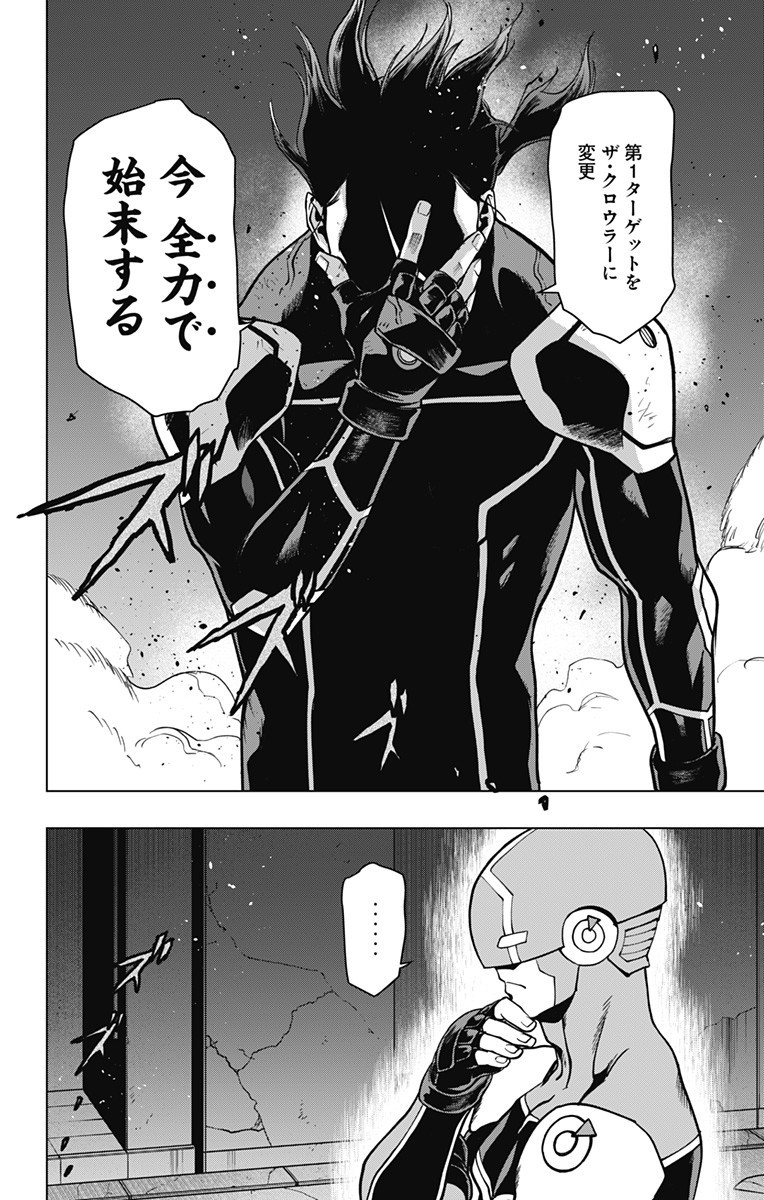 VIGILANTE: BOKU NO HERO ACADEMIA ILLEGALS - raw - Chapter 107 - https://jpdd.ccdd.to/JPDD/vigilantebokunoheroacademiaillegals/175883/cxvqdtw4pqx.jpg