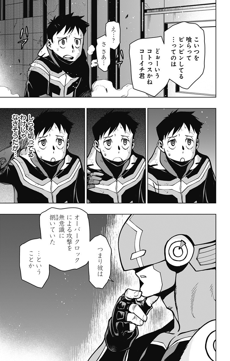 VIGILANTE: BOKU NO HERO ACADEMIA ILLEGALS - raw - Chapter 107 - https://jpdd.ccdd.to/JPDD/vigilantebokunoheroacademiaillegals/175883/gpgsux5vbci.jpg