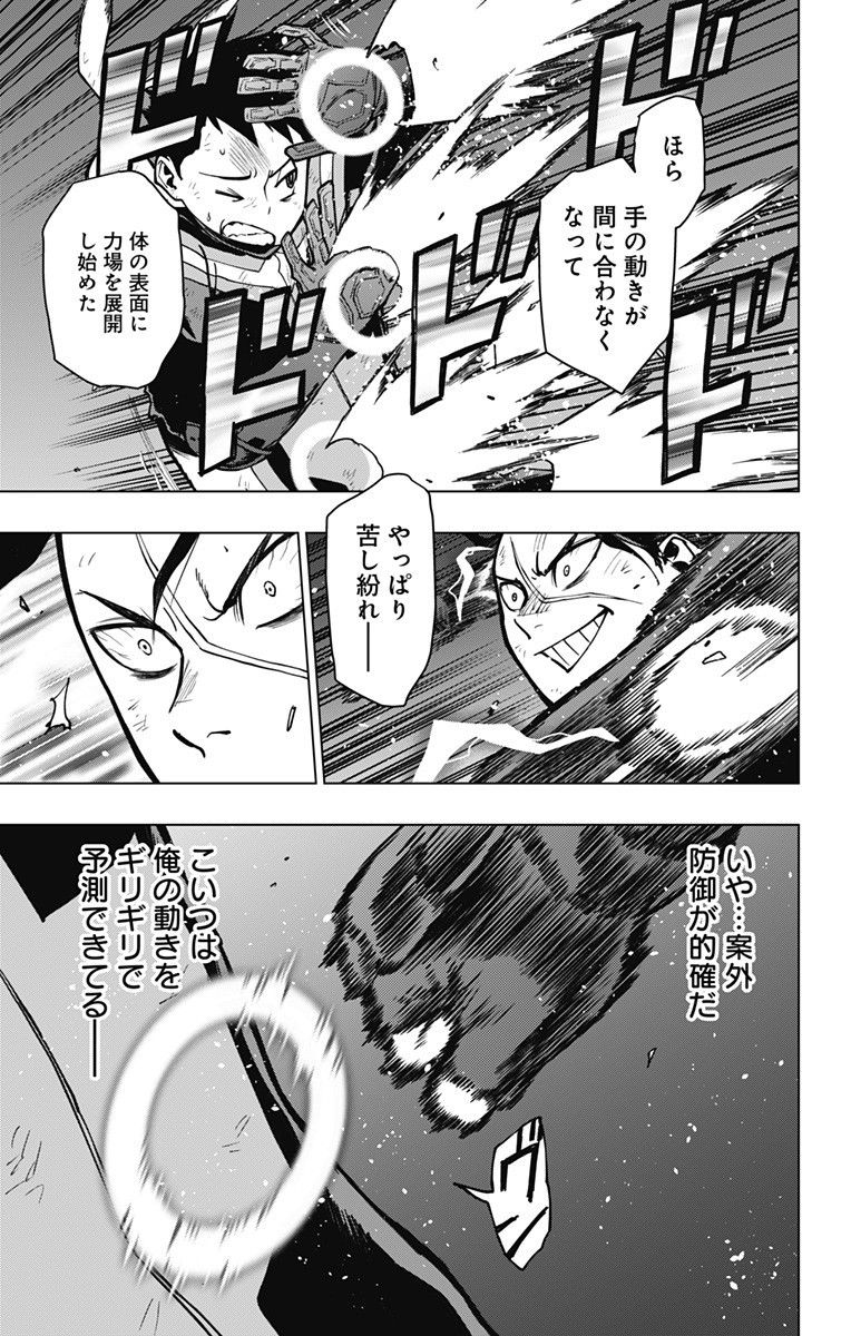 VIGILANTE: BOKU NO HERO ACADEMIA ILLEGALS - raw - Chapter 107 - https://jpdd.ccdd.to/JPDD/vigilantebokunoheroacademiaillegals/175883/hxm5dzaws5b.jpg