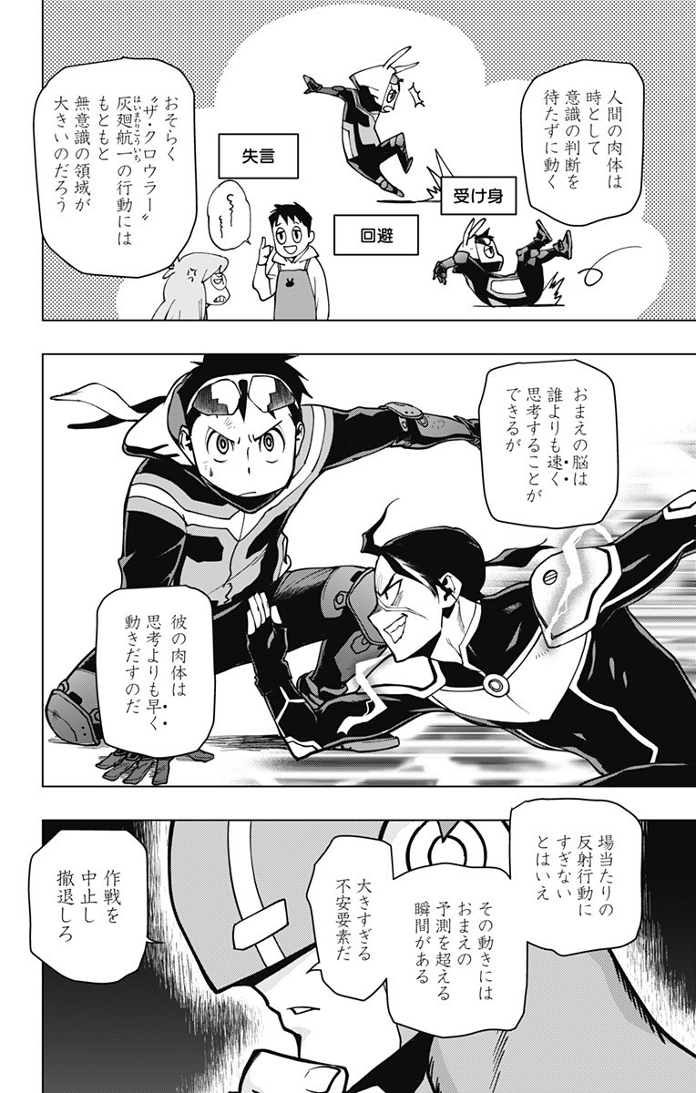 VIGILANTE: BOKU NO HERO ACADEMIA ILLEGALS - raw - Chapter 107 - https://jpdd.ccdd.to/JPDD/vigilantebokunoheroacademiaillegals/175883/mbws3wgalsd.jpg