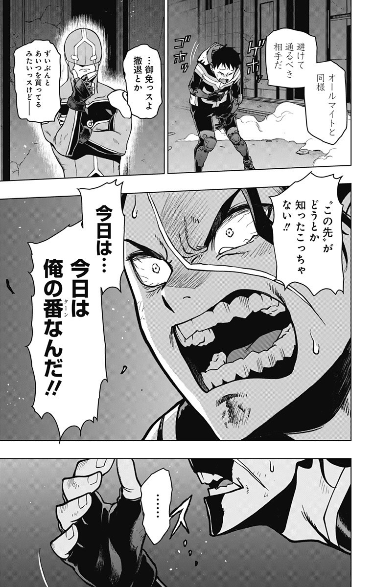 VIGILANTE: BOKU NO HERO ACADEMIA ILLEGALS - raw - Chapter 107 - https://jpdd.ccdd.to/JPDD/vigilantebokunoheroacademiaillegals/175883/rpen4icrklb.jpg