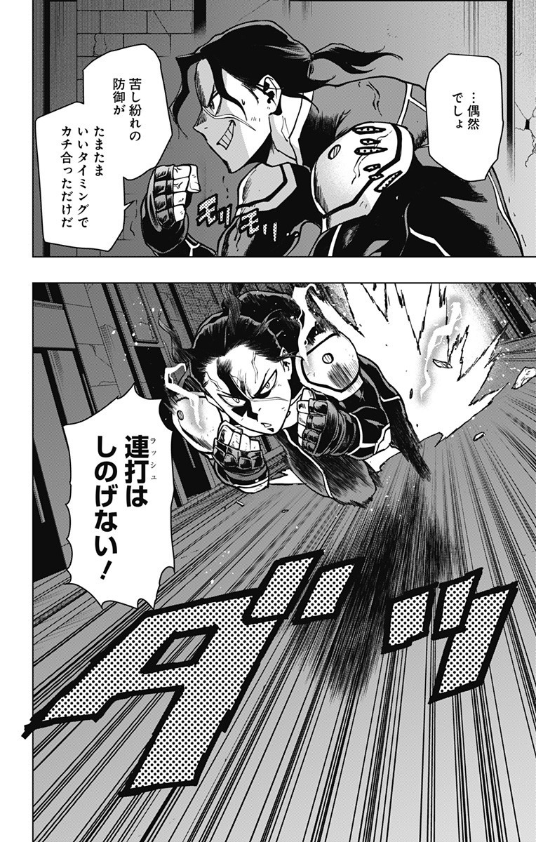 VIGILANTE: BOKU NO HERO ACADEMIA ILLEGALS - raw - Chapter 107 - https://jpdd.ccdd.to/JPDD/vigilantebokunoheroacademiaillegals/175883/sdkfw3xu2bo.jpg