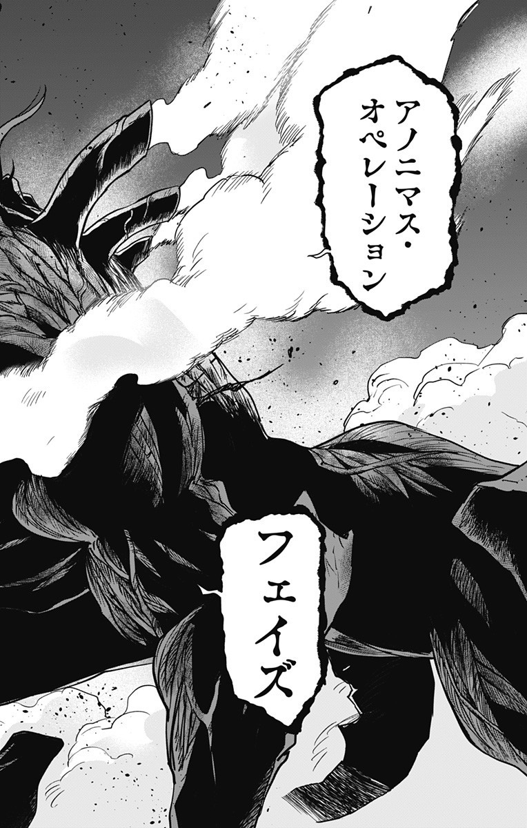 VIGILANTE: BOKU NO HERO ACADEMIA ILLEGALS - raw - Chapter 107 - https://jpdd.ccdd.to/JPDD/vigilantebokunoheroacademiaillegals/175883/w3hb5nzgxef.jpg