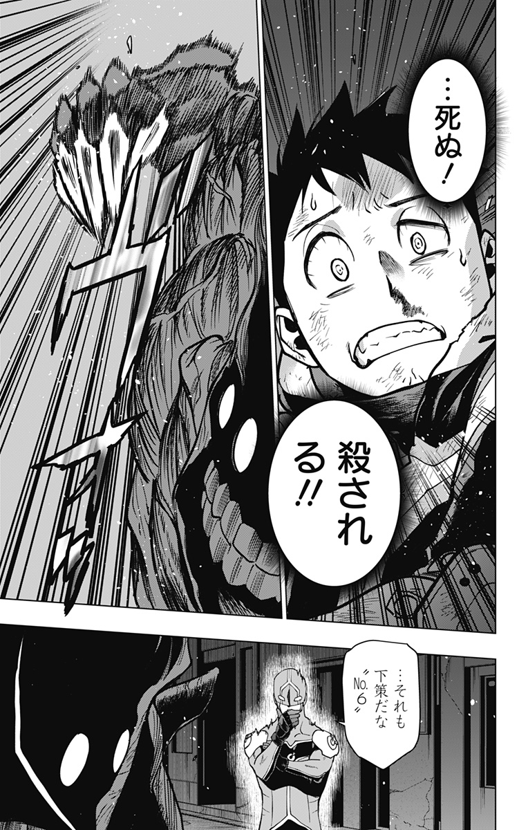VIGILANTE: BOKU NO HERO ACADEMIA ILLEGALS - raw - Chapter 108 - https://jpdd.ccdd.to/JPDD/vigilantebokunoheroacademiaillegals/175933/0mmoadd3blv.jpg