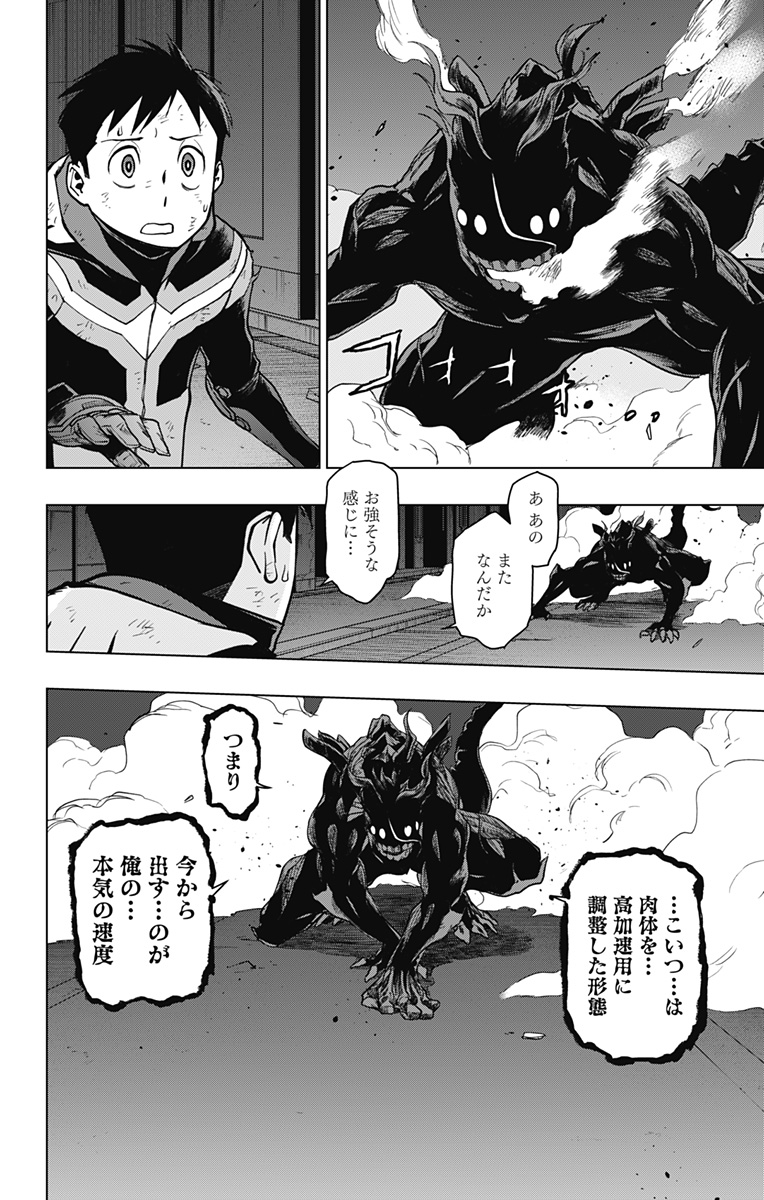 VIGILANTE: BOKU NO HERO ACADEMIA ILLEGALS - raw - Chapter 108 - https://jpdd.ccdd.to/JPDD/vigilantebokunoheroacademiaillegals/175933/0yozkyqyext.jpg