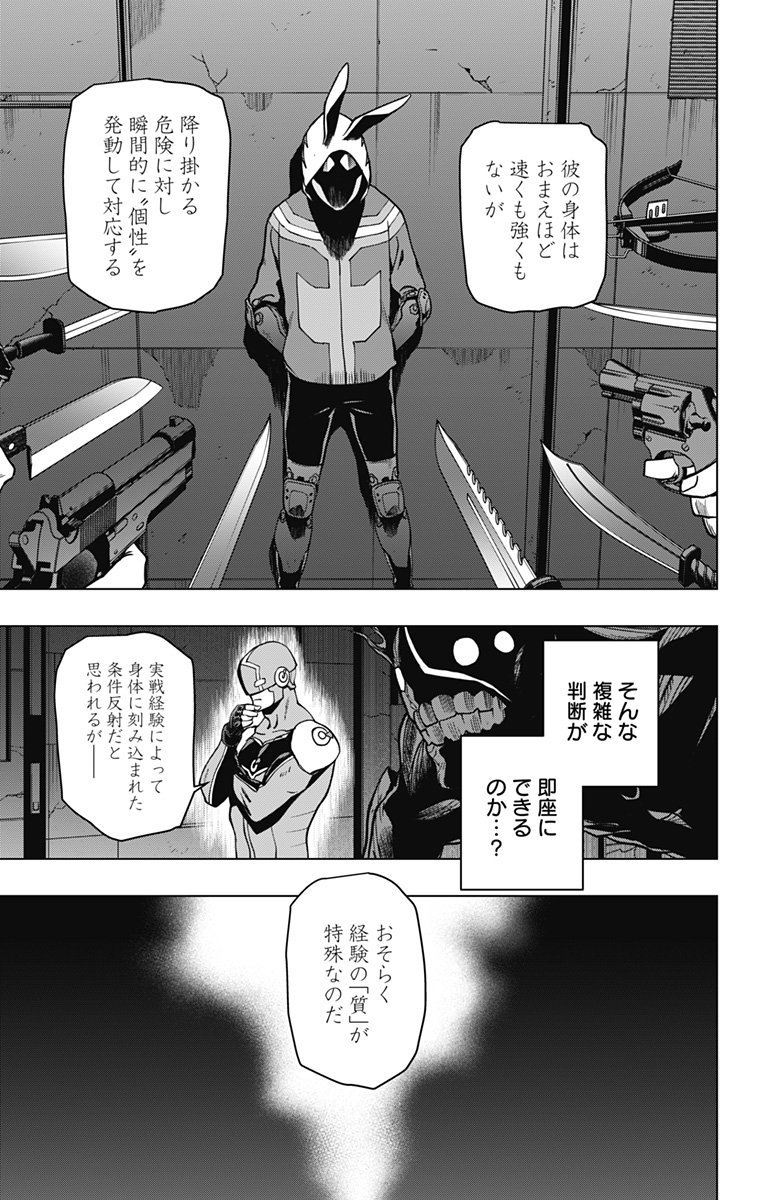 VIGILANTE: BOKU NO HERO ACADEMIA ILLEGALS - raw - Chapter 108 - https://jpdd.ccdd.to/JPDD/vigilantebokunoheroacademiaillegals/175933/3qsxjyzlv4u.jpg