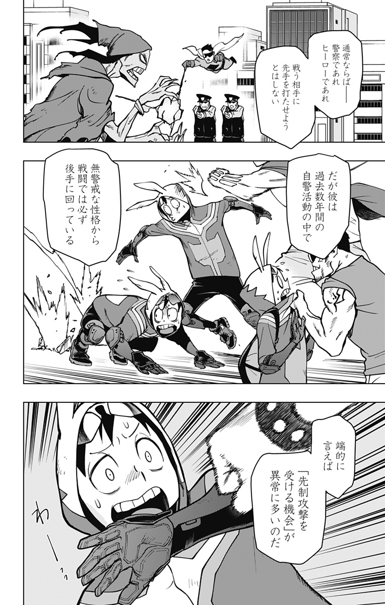 VIGILANTE: BOKU NO HERO ACADEMIA ILLEGALS - raw - Chapter 108 - https://jpdd.ccdd.to/JPDD/vigilantebokunoheroacademiaillegals/175933/bcnrbunoyfk.jpg