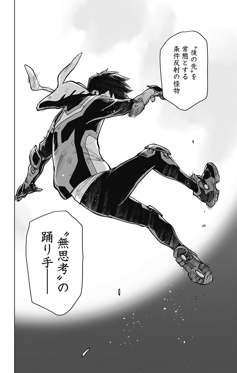 VIGILANTE: BOKU NO HERO ACADEMIA ILLEGALS - raw - Chapter 108 - https://jpdd.ccdd.to/JPDD/vigilantebokunoheroacademiaillegals/175933/e1vngognngz.jpg