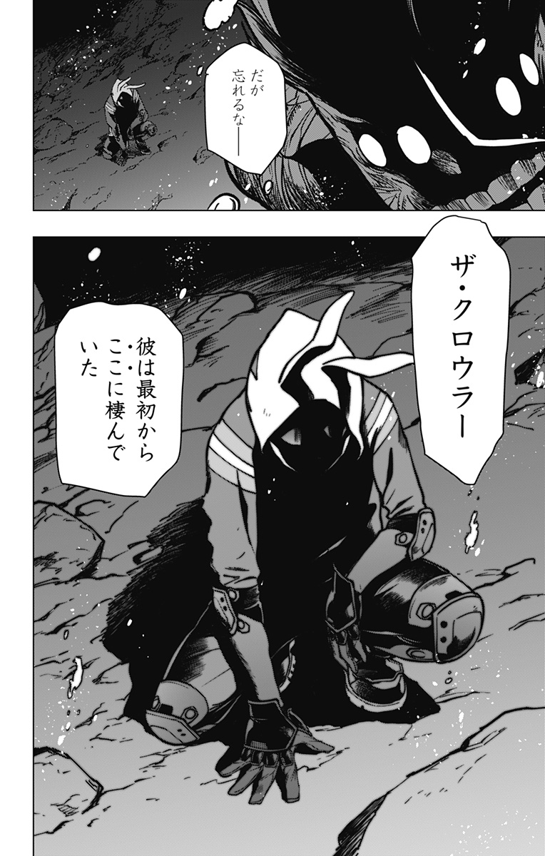 VIGILANTE: BOKU NO HERO ACADEMIA ILLEGALS - raw - Chapter 108 - https://jpdd.ccdd.to/JPDD/vigilantebokunoheroacademiaillegals/175933/mmkfi1yakcn.jpg