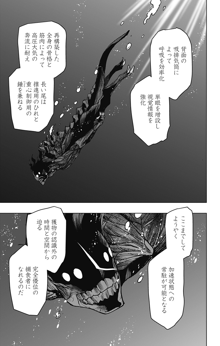 VIGILANTE: BOKU NO HERO ACADEMIA ILLEGALS - raw - Chapter 108 - https://jpdd.ccdd.to/JPDD/vigilantebokunoheroacademiaillegals/175933/ms4l1vcdd45.jpg