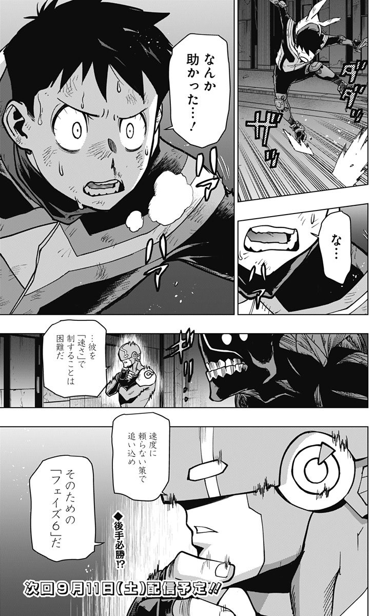 VIGILANTE: BOKU NO HERO ACADEMIA ILLEGALS - raw - Chapter 108 - https://jpdd.ccdd.to/JPDD/vigilantebokunoheroacademiaillegals/175933/ohl1e3jbrfo.jpg