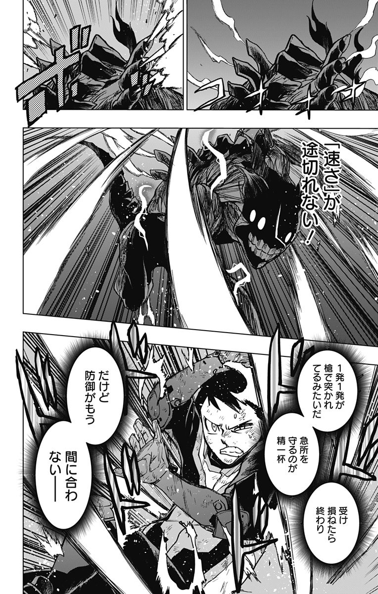 VIGILANTE: BOKU NO HERO ACADEMIA ILLEGALS - raw - Chapter 108 - https://jpdd.ccdd.to/JPDD/vigilantebokunoheroacademiaillegals/175933/qol50oxouwt.jpg