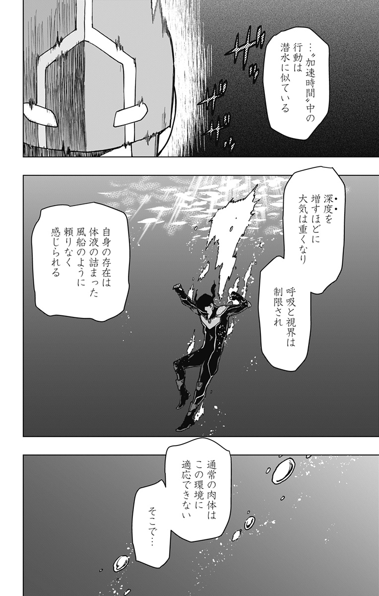 VIGILANTE: BOKU NO HERO ACADEMIA ILLEGALS - raw - Chapter 108 - https://jpdd.ccdd.to/JPDD/vigilantebokunoheroacademiaillegals/175933/uxya1de4dxl.jpg