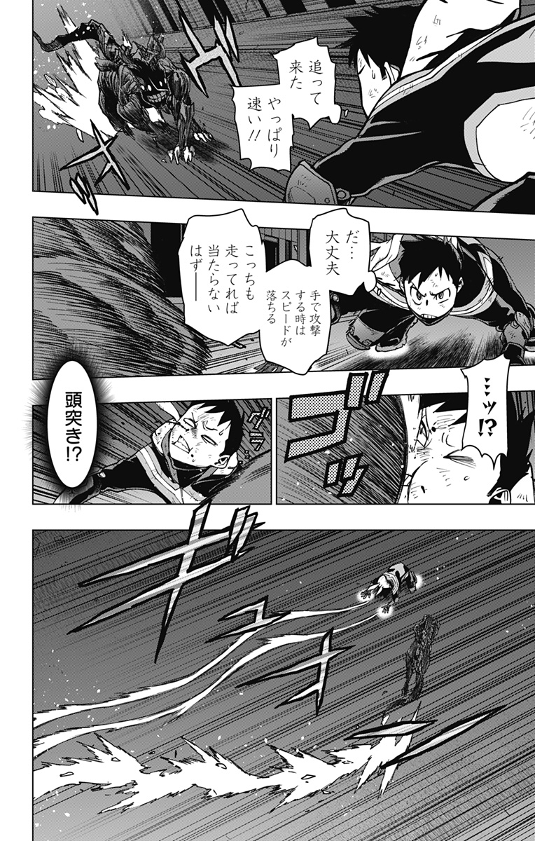 VIGILANTE: BOKU NO HERO ACADEMIA ILLEGALS - raw - Chapter 108 - https://jpdd.ccdd.to/JPDD/vigilantebokunoheroacademiaillegals/175933/wjkrrczwdij.jpg